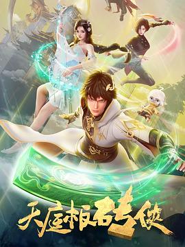 巴尼的人生